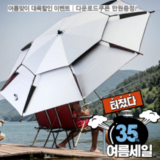 낚시 민물낚시 해변 비치 낚시용 beachumbrella 캠핑 우산 초특대형 파라솔, 꺽임파라솔
