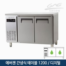 에버젠냉장고