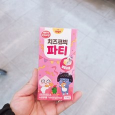 치즈큐빅파티