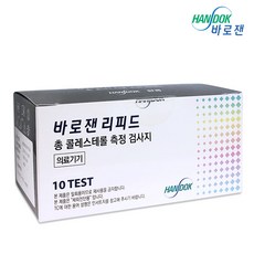 한독 바로잰 리피드 총콜레스테롤 측정검사지 TC시험지 10매, 단품