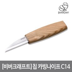 칩카빙나이프