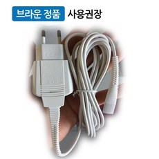 브라운12v충전기