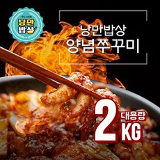 [낭만밥상] 양념쭈꾸미 2kg 대용량, 1개