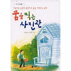 고래사진관