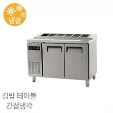 김밥냉장고1500간냉