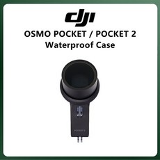 dji포켓2방수케이스