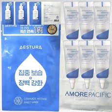 에스트라 세라마이드 인텐스 시트마스크 1매 + 아토베리어365 세라히알 속수분 앰플 45ml(7ml x6개 + 1ml x3개) 증정