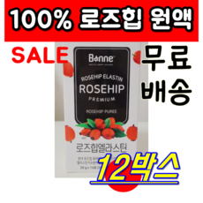 로즈힙퓨레 본네 로즈힙 퓨레 엘라스틴 스틱 280g 12개