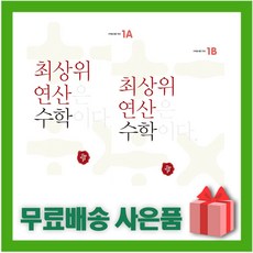 최상위연산