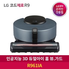 엘지로봇청소기r9