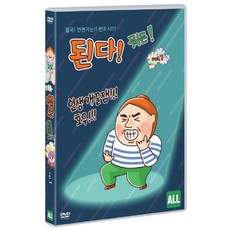 된다뭐든