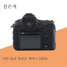 실리콘 단 카메라 가방 적용하다NikonD850 D7100/D7200 D7500 D5500/D5600 케이스다., D850/블랙 - nikond850