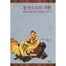 명말청초