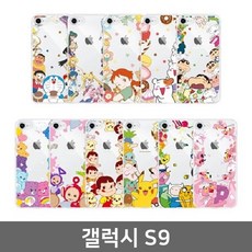 121 유진쇼핑 / 갤럭시 S9 캐릭터 패턴 투명젤리케이스 G960 전기종대응 캐릭터케이스 핸드폰케이스 BAR형