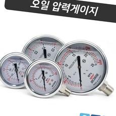 TYDL 오일압력게이지 60Ø 6K 8A, 1개 - 마레스잔압게이지