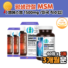 루마틴msm