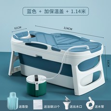 건식반식욕기 접이식 스팀 훈증 욕조 휴대용, 하늘색 1.14 미터+훈증 장치+목욕 가방