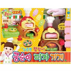 콩순이 누르면 팡팡 피자 가게 3354