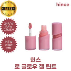 [NEW 컬러] 힌스 로 글로우 젤 틴트 4 ml 로크러쉬 컬렉션 hince 24F/W RAW CRUSH 청량광틴트