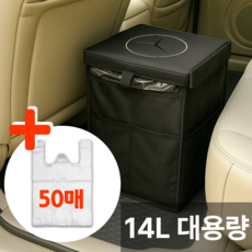 플로업 차량용 쓰레기통 대형, 블랙