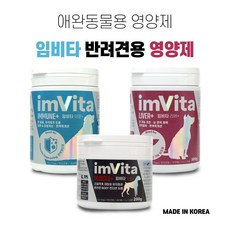 임비타 500g + 계량스푼 강아지영양제 고양이변냄새 반려견피부 구강건강 동물병원판매 유산균 관절