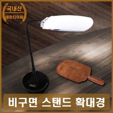 의료용확대경 독서확대기 대형확대경 스텐드확대경, 1