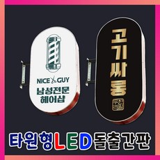 외부간판조명