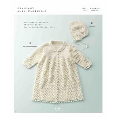 코바늘 아기옷 만들기 소품 모자 뜨개 도안 일본 잡지