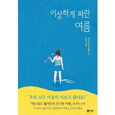 구성애파란책