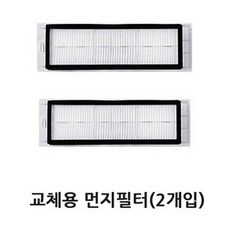 샤오미 로봇청소기세트-메인브러쉬 먼지필터 사이드브러쉬, 1세트, 샤오미로봇청소기 호환용 필터2개입