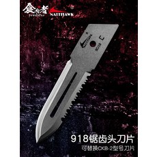 캠핑의자 NAITHAWK 육식 동물 MT9 독 중장비 부품 티타늄 합금 TC21 빠른 분해 야외 전술 안티 에디텍션, 단일옵션, 나이트호크 918 톱니머리 블레이드만