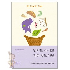 거의모든것의역사