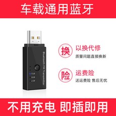 차량용블루투스리시버aptx