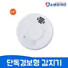 단독형 감지기 단독경보형 감지기 광전식 현대방재 화이어가드, 1.화이어가드 또는 현대방재, 1개