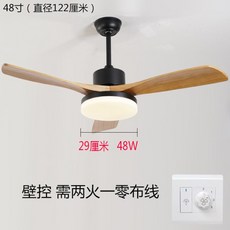 북유럽 원목선풍등 거실식당 침실선풍등 가정용 심플정음대선풍기 에어라트론실링팬 에어라트론 루씨에어레이다 루씨에어실링팬, 48인치 블랙 변광+벽관제어