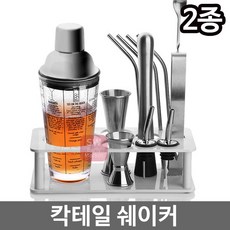 유리 칵테일 쉐이커 세트 바 클럽 홈 카페 술집 제조, 01 칵테일 쉐이커(기본)