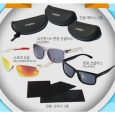 스카비올라 선글라스 편광렌즈