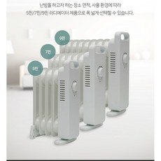 사무실라디에이터