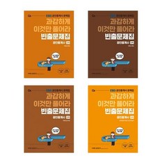 공인중개사과감하게세트