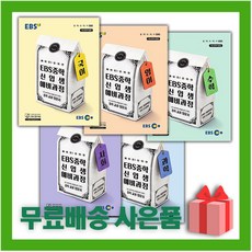 ebs중학신입생예비과정수학