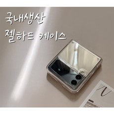 갤럭시z플립3기변