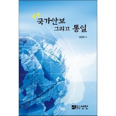 국가안보자전거종주