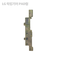[LG락킹기어 PAD형] LG LX 하우시스 이지오픈 락커 락킹기어 샷시손잡이 자동핸들 잠금장치, LG락킹기어 PAD형(스트라이커 미포함), 1개
