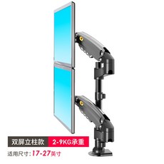 버티컬 상하 모니터 듀얼 거치대 스탠드암 두대 연결 위아래 홀더 H160, H160 2-9KG