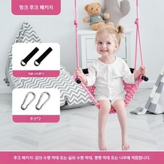문그네 실내 페브릭 거실용 그물망 시트 그네 그네타기, 05.핑크 후크 패키지
