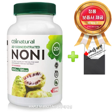 캐나다산 20배 고농축 노니 500mg 120캡슐+정품보증서 CBI네츄럴 캐나다 직배송, 1개, 120캡슐, 120정