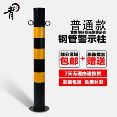 좋은 문화교통부 경찰청 바리케이트 학교75 두께강관 경고기둥 충돌방지철 기둥탄력기둥차단말뚝반사로, 옵션03