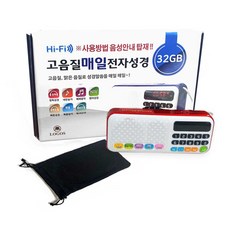 로고스 고음질 매일 전자성경 32GB +전용파우치