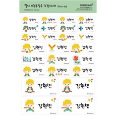 미아방지면라벨
