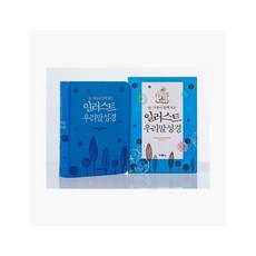 [5%적립] (펄청색) 온 가족이 함께 보는 일러스트 우리말 성경 - 특미니.단본.색인 : 합성피혁.무지퍼 - 두란노서원 ..